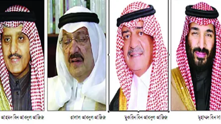 সৌদি রাজতন্ত্রের উত্তরাধিকার বদলে যাবে?