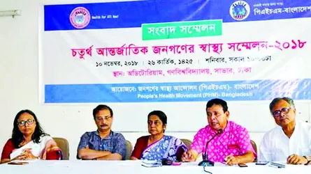 গণস্বাস্থ্য বিশ্ববিদ্যালয়ে ১৫ নভেম্বর থেকে স্বাস্থ্যসম্মেলন