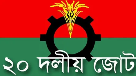 ২০ দলীয় জোটের যে আটটি দল ধানের শীষ প্রতীক চান