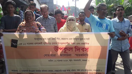 পাথরঘাটায় ভয়াল ১২ নভেম্বর স্মরণ