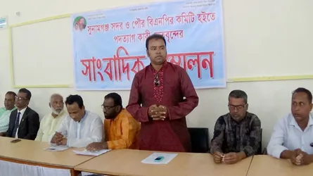 সুনামগঞ্জে বিএনপির কমিটি থেকে কয়েকজনের পদত্যাগ