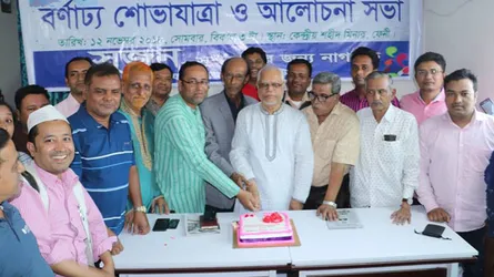 ফেনীতে সুজনের প্রতিষ্ঠাবার্ষিকী পালিত