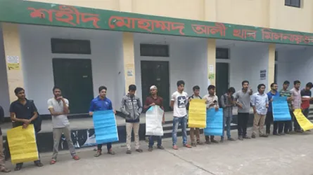 রাবিতে হল সংস্কার চেয়ে শিক্ষার্থীদের আন্দোলন