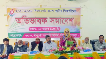 শ্রীবরদী সরকারি কলেজে অভিভাবক সমাবেশ