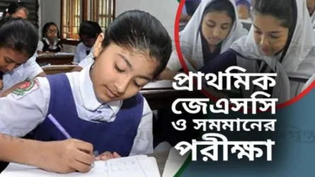 সমাপনী পরীক্ষায় প্রক্সি, তদন্তে সত্যতার প্রমাণ মিলেছে