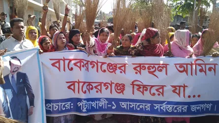 পটুয়াখালীতে জাপা মহাসচিব রুহুল আমিনের বিরুদ্ধে ঝাড়ু ও জুতা মিছিল