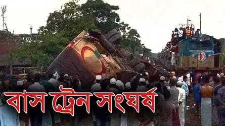 ফেনীতে বাস-ট্রেন সংঘর্ষে নিহত ৪