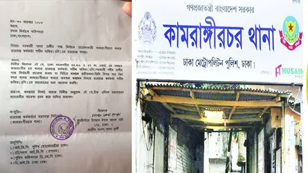 কামরাঙ্গিরচর থানার ওসি প্রত্যাহারে ইসিকে চিঠি