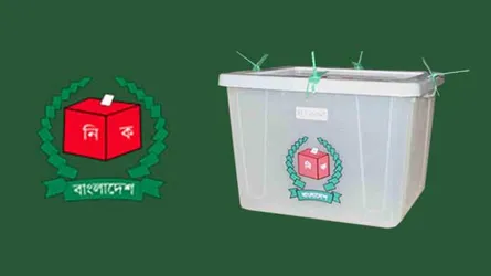 লক্ষ্মীপুর-৪ : ২ জনের মনোনয়নপত্র বাতিল