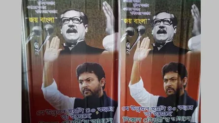 প্রধানমন্ত্রীর ভাতিজার বিরুদ্ধে ইসিতে আ’লীগ প্রার্থীর অভিযোগ