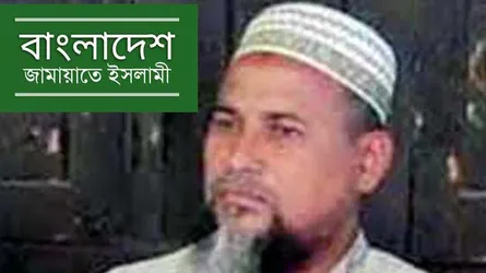 জামায়াত নেতা সাজুকে চায় তৃণমূলের নেতাকর্মীরা