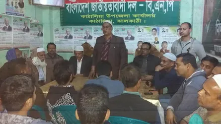 কাঁঠালিয়ায় বিএনপির আলোচনা সভা
