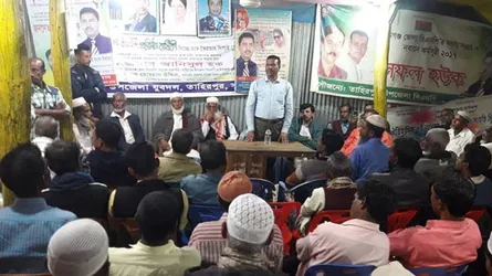 বিএনপির আনিসুল হকের সমর্থনে তাহিরপুরে মতবিনিময় সভা