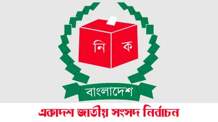 ময়মনসিংহ-১০ (গফরগাঁও) আসনে ৩ প্রার্থীর মনোনয়নপত্র বাতিল
