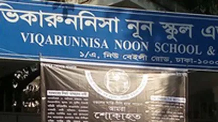 ভিকারুননিসার ক্লাস-পরীক্ষা অনির্দিষ্টকালের জন্য স্থগিত