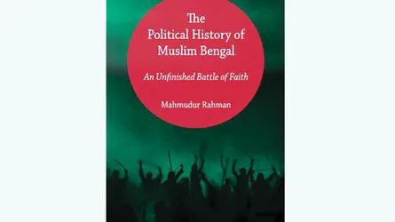 ‘মুসলিম বাংলার রাজনৈতিক ইতিহাস’