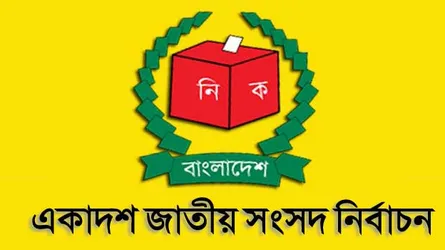 কলার ছড়ি প্রতীকে লড়বেন আ’লীগের বিদ্রোহী প্রার্থী মঈন