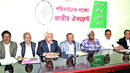 রাজধানীতে ঐক্যবদ্ধভাবে প্রচারণা চালাবে ঐক্যফ্রন্ট