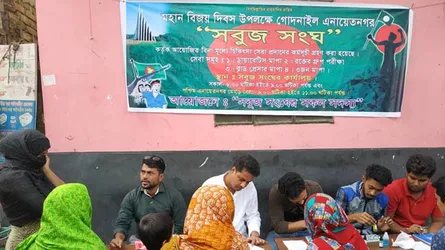 বিজয় দিবস উপলক্ষে সবুজ সংঘের উদ্যোগে বিনামূল্যে চিকিৎসা সেবা
