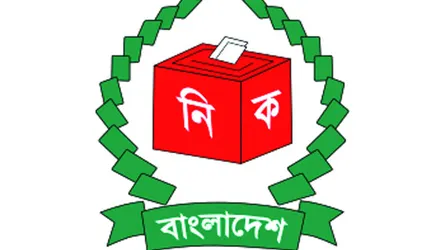 লেভেল প্লেয়িং ফিল্ড নিয়ে মাথাব্যথা নেই ইসির