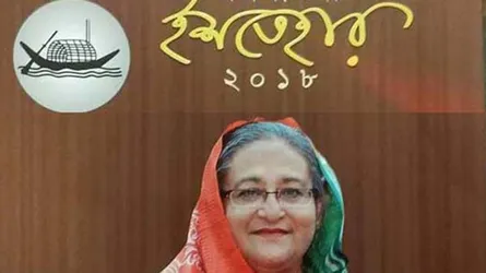 আওয়ামী লীগের ইশতেহারে ২১ ‘বিশেষ’ অঙ্গীকার