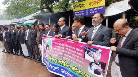 ময়মনসিংহে জাতীয় আইনজীবী ঐক্যফ্রন্টের বিক্ষোভ