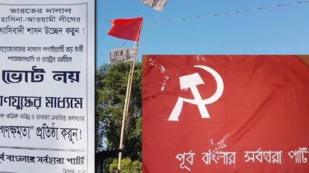 নাটোরে পূর্ববাংলা সর্বহারা পার্টির পোস্টারিং ও ফাকাগুলি বর্ষণ