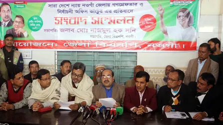 নওগাঁয় গণগ্রেফতার ও নির্বাচন অফিস ভাংচুরের প্রতিবাদে বিএনপির সংবাদ সম্মেলন