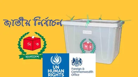 বাংলাদেশের নির্বাচন নিয়ে যুক্তরাজ্য ও জাতিসঙ্ঘের সতর্কবার্তা
