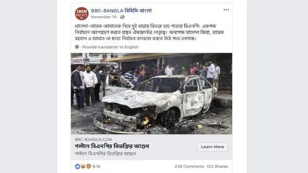 এবার বন্ধ টুইটারের ১৫টি ভুয়া একাউন্ট