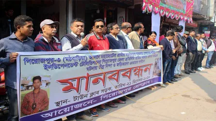 পিরোজপুরে সাংবাদিকের ওপর হামলার প্রতিবাদে মানববন্ধন