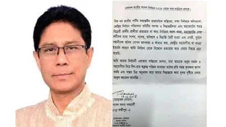 মহাজোট মনোনীত প্রার্থীর প্রার্থিতা প্রত্যাহার