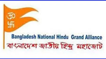 আ. লীগ সংখ্যালঘু হিন্দু সম্প্রদায়ের দাবি দাওয়া পূরণে আন্তরিক নয়