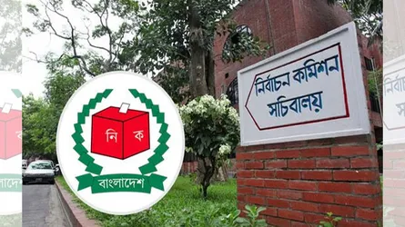 ইসির বাহাস ও অরওয়েলের বচন