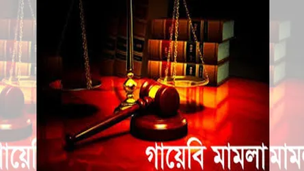 গণশক্তির আইনানুগ প্রতিরোধ