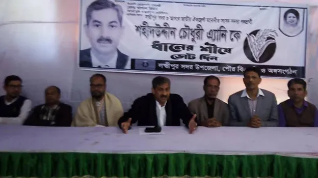 লক্ষ্মীপুরের ডিসি-এসপি প্রত্যাহারের দাবি ঐক্যফ্রন্ট প্রার্থীদের