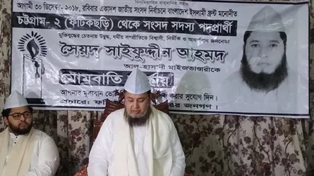 ফটিকছড়িতে ইসলামি ফ্রন্টের প্রার্থীর সংবাদ সম্মেলন : অনিয়মের অভিযোগ