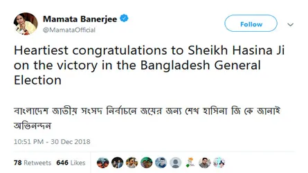 টুইটারে শেখ হাসিনাকে মমতার অভিনন্দন
