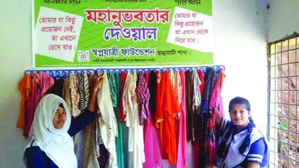 মানবতার কল্যাণে স্বপ্নযাত্রী