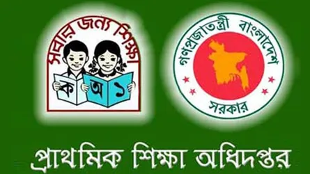 প্রাথমিকের শিক্ষক নিয়োগ পরীক্ষা ১ ফেব্রুয়ারি