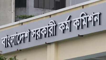 ৪০ তম বিসিএস প্রিলিমিনারি পরীক্ষা এপ্রিলে