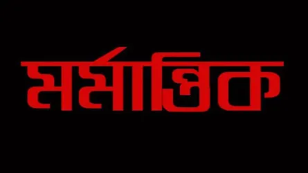 ভাইয়ের মৃত্যুর খবর শুনে বোনের মৃত্যু