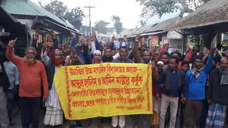 ঈশ্বরগঞ্জে অধ্যক্ষের পদত্যাগ ও বিচারের দাবিতে বিক্ষোভ