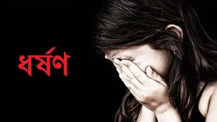 ধর্ষণে ব্যর্থ হয়েই হত্যা  করা হয় ২ শিশুকে