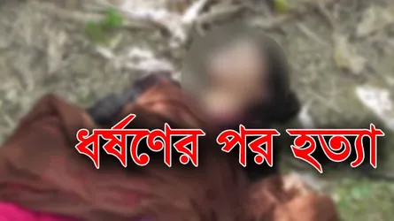 নোয়াখালীতে কিশোরীকে ধর্ষণের পর নৃশংসভাবে হত্যা