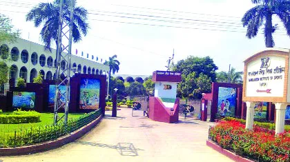 বাংলাদেশ ক্রীড়া শিক্ষাপ্রতিষ্ঠানে নিয়োগ
