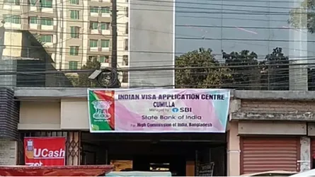 কুমিল্লায় ভারতীয় ভিসা সেন্টারের কার্যক্রম শুরু