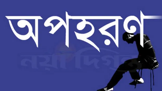 চাঁদার জন্য খালাতো ভাইকে অপহরণ