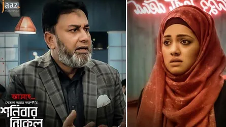 নিষিদ্ধ হচ্ছে ফারুকীর ‘শনিবার বিকেল’!
