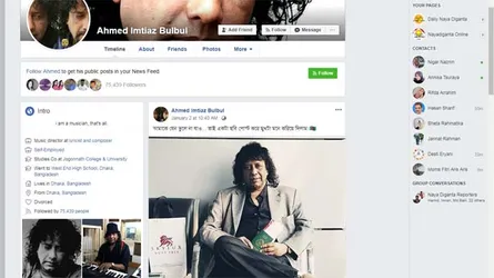 ‘আমাকে যেন ভুলে না যাও’